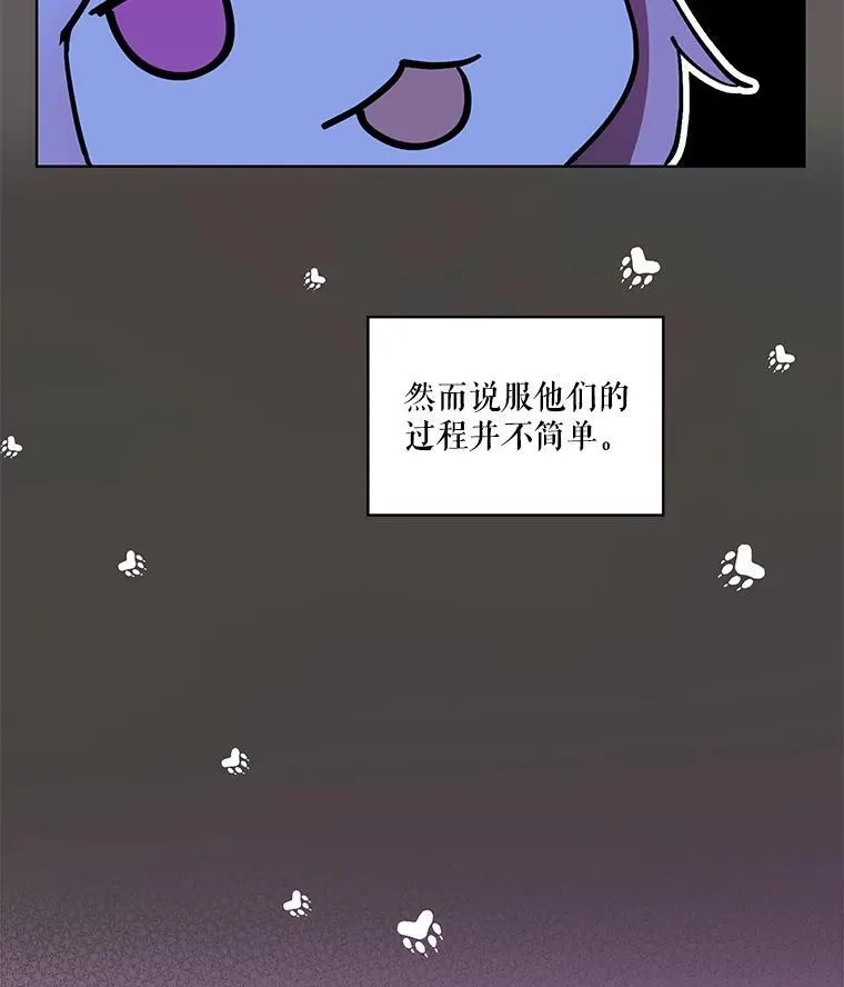 35.生日前夕 第20页