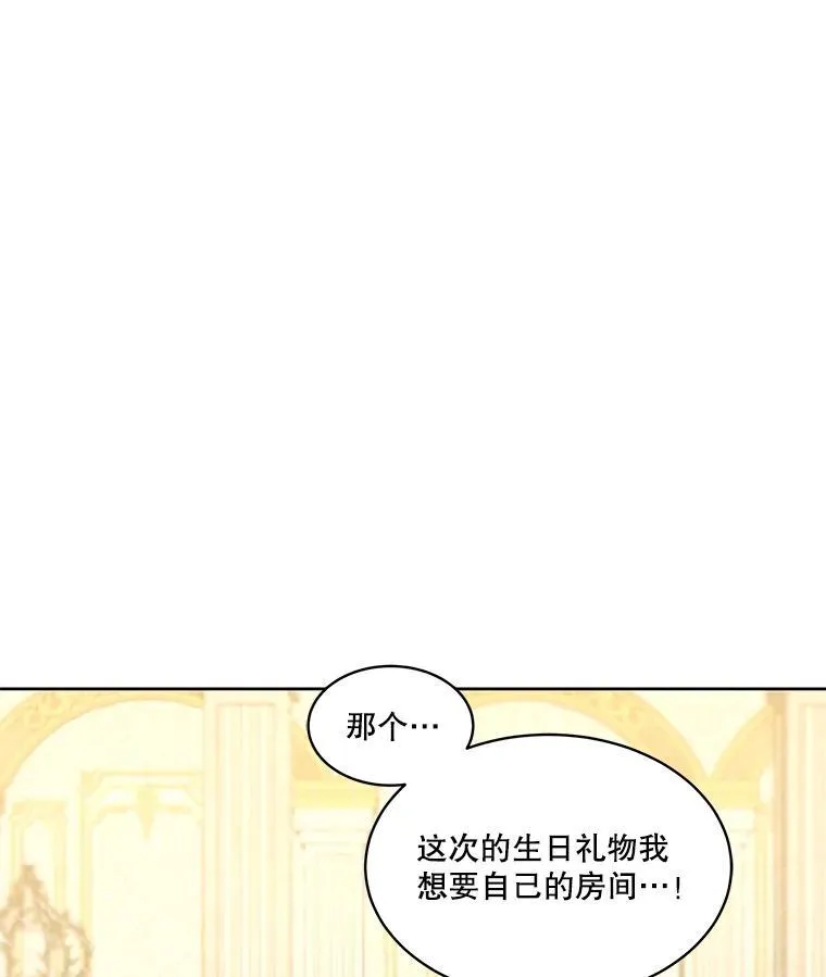 35.生日前夕 第22页