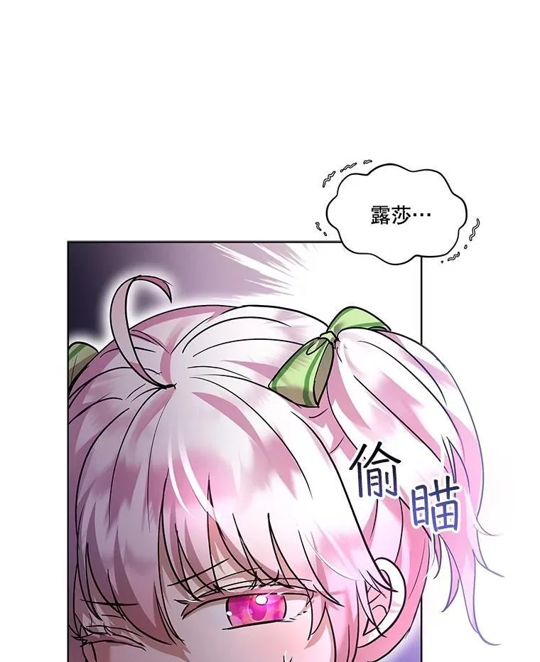 35.生日前夕 第26页