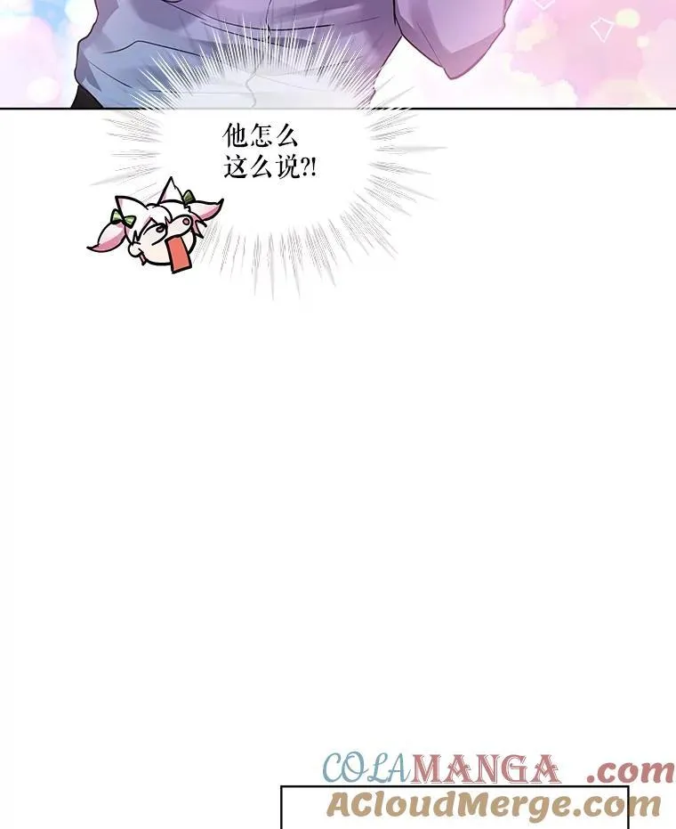 35.生日前夕 第29页