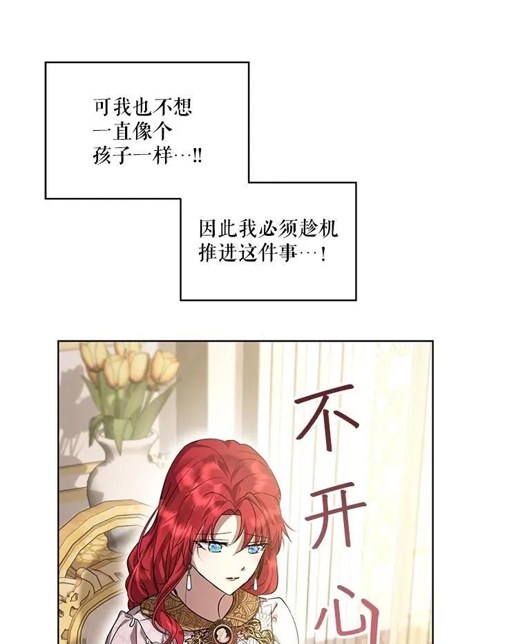 35.生日前夕 第31页