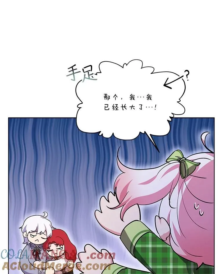 35.生日前夕 第33页