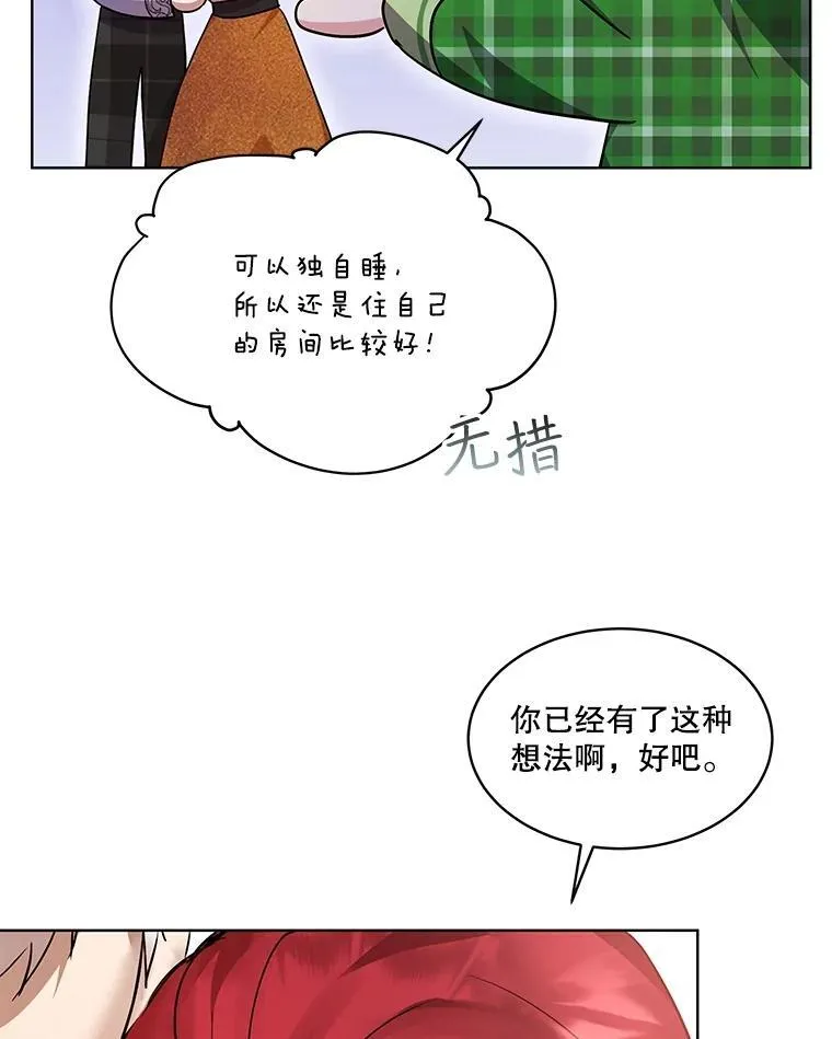 35.生日前夕 第34页