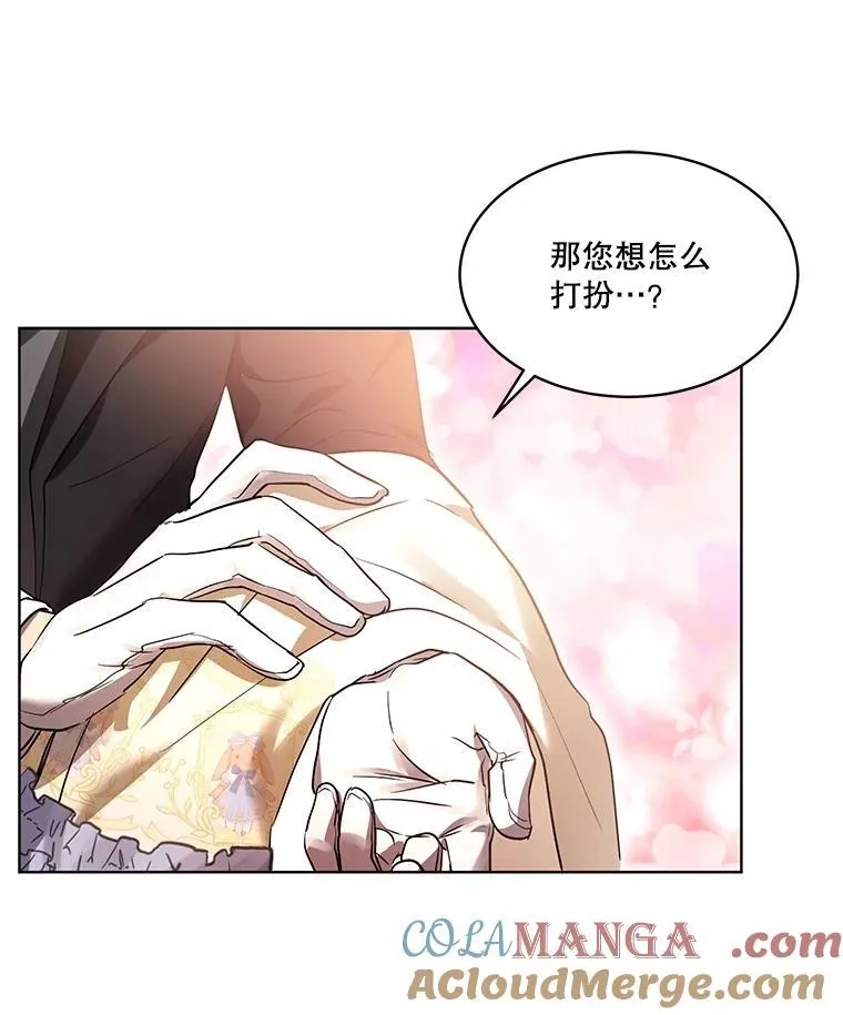 35.生日前夕 第41页