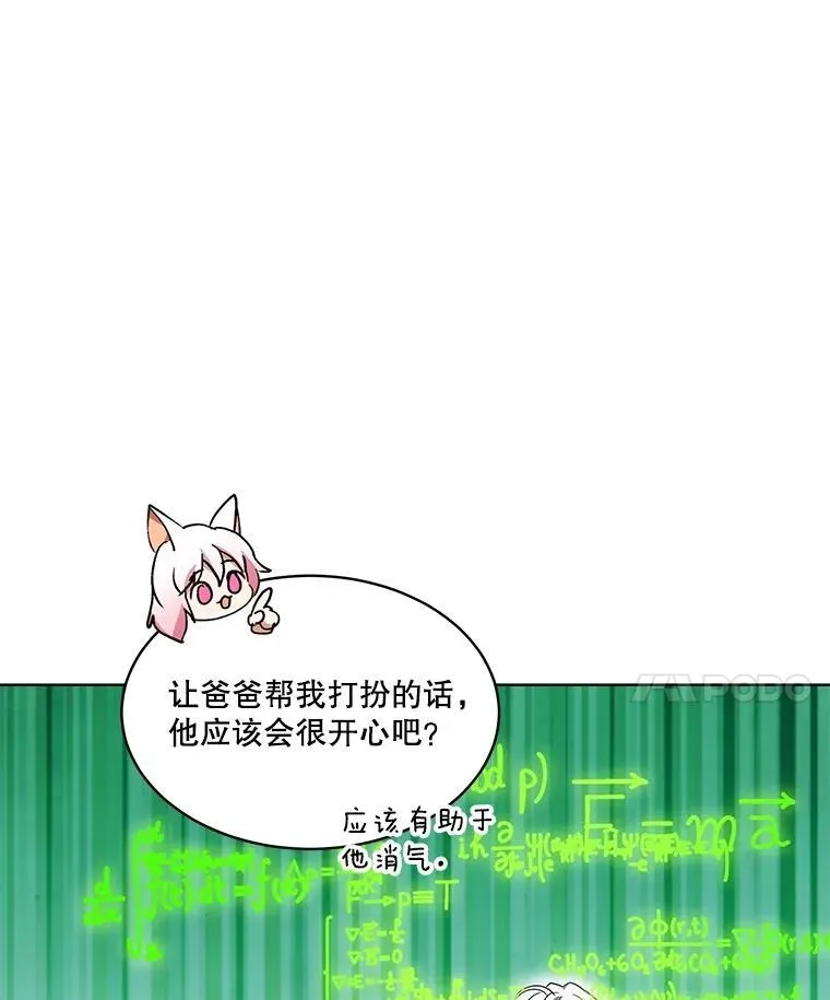 35.生日前夕 第42页