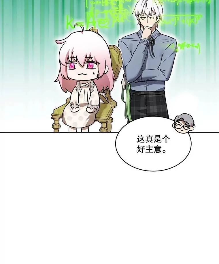 35.生日前夕 第43页