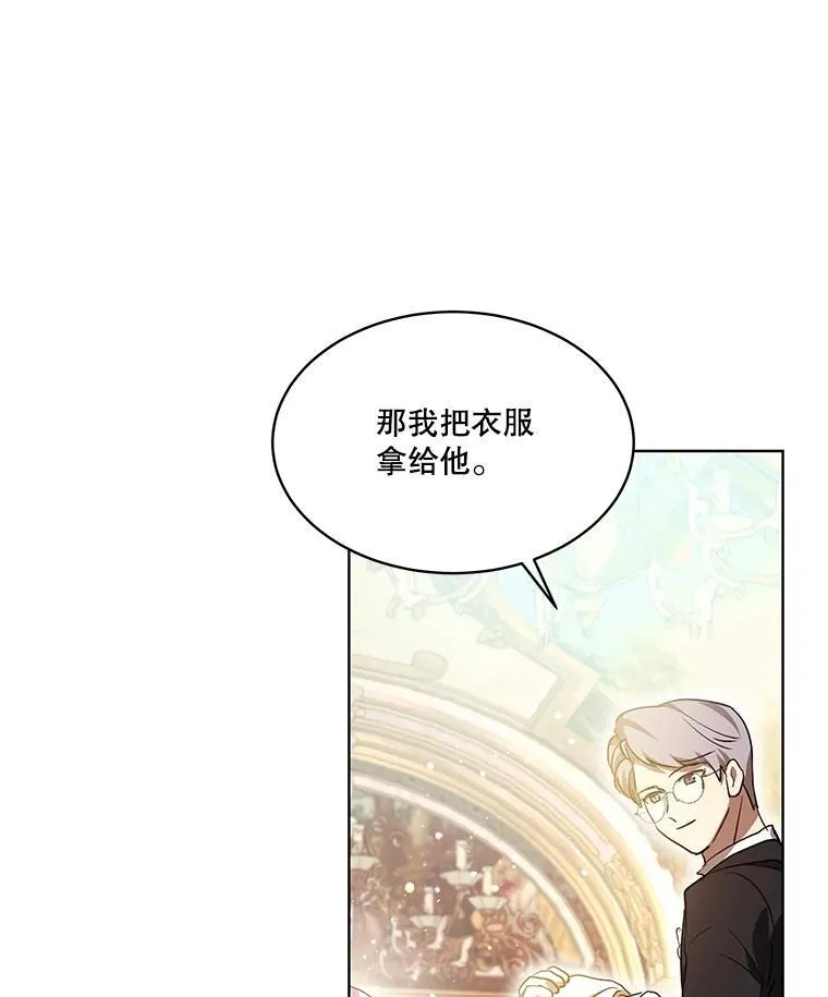 35.生日前夕 第44页