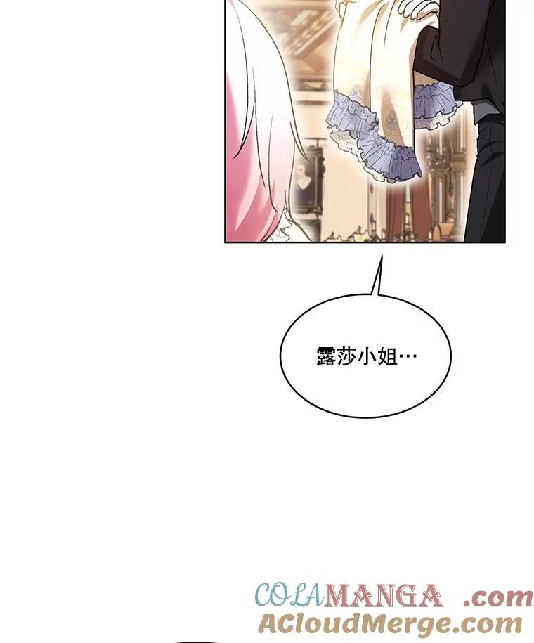 35.生日前夕 第45页