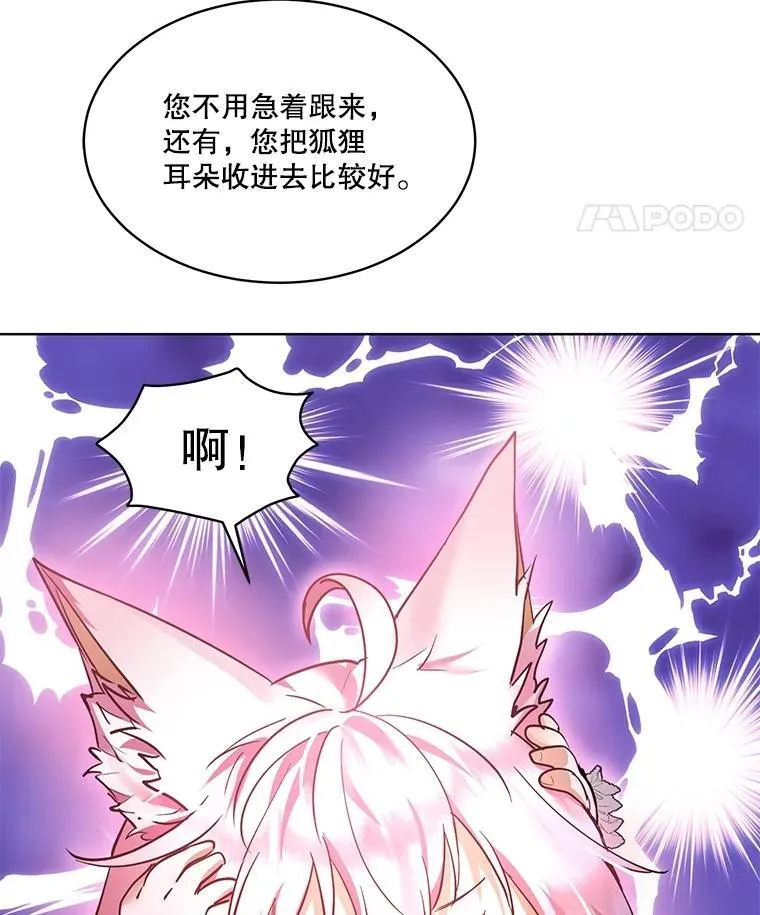 35.生日前夕 第46页