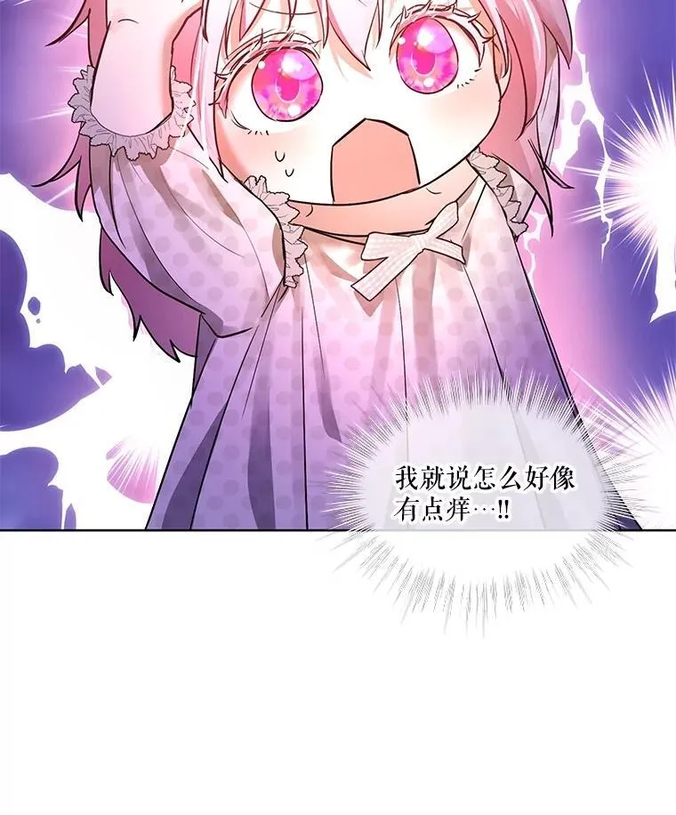 35.生日前夕 第47页