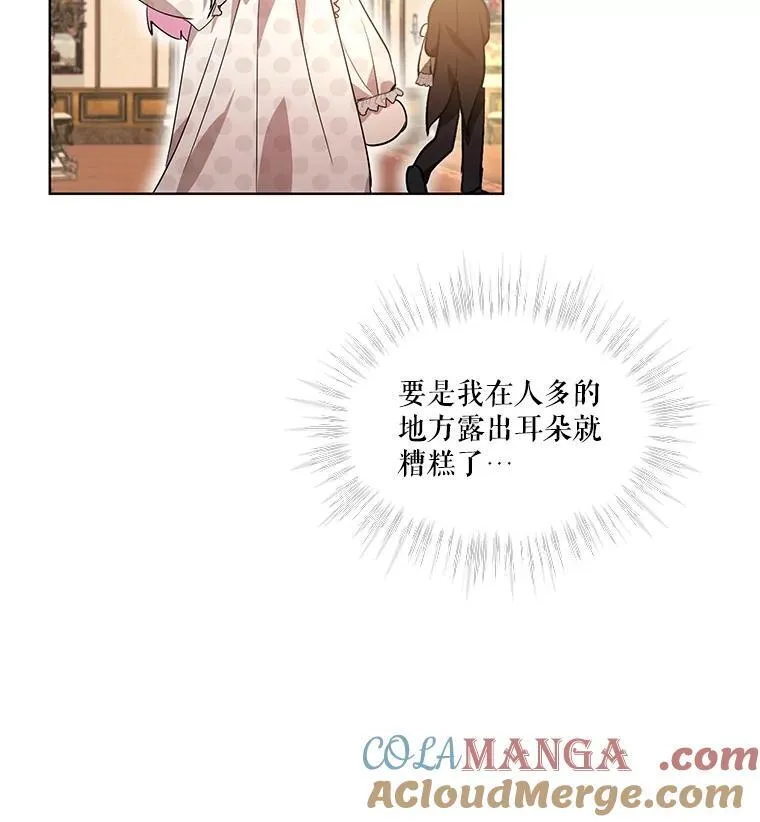 35.生日前夕 第49页