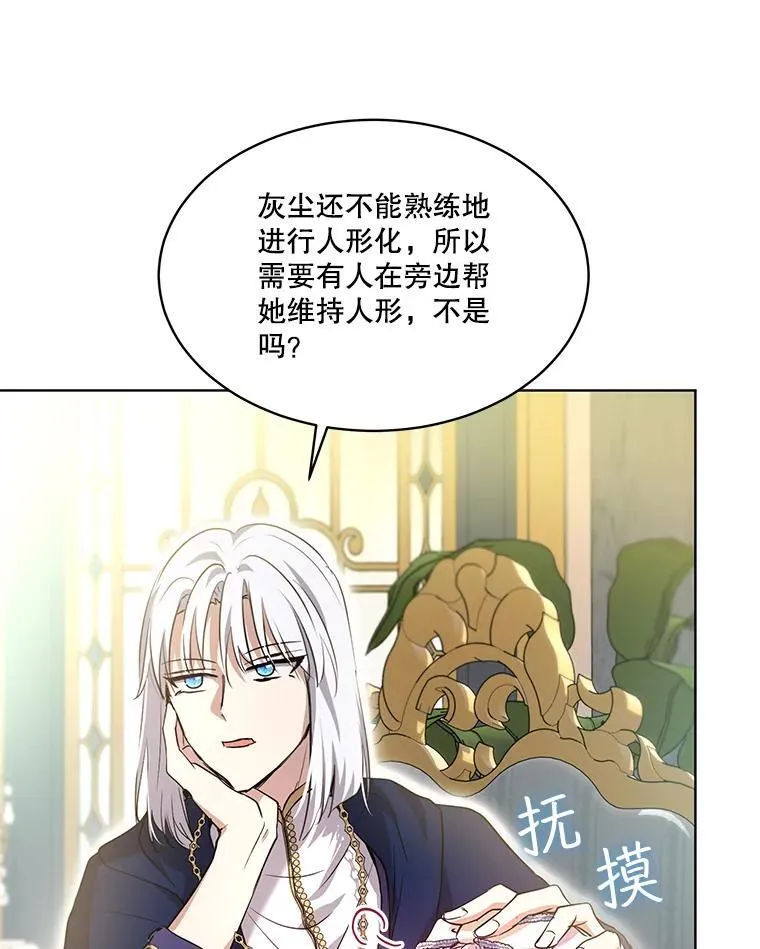 35.生日前夕 第58页