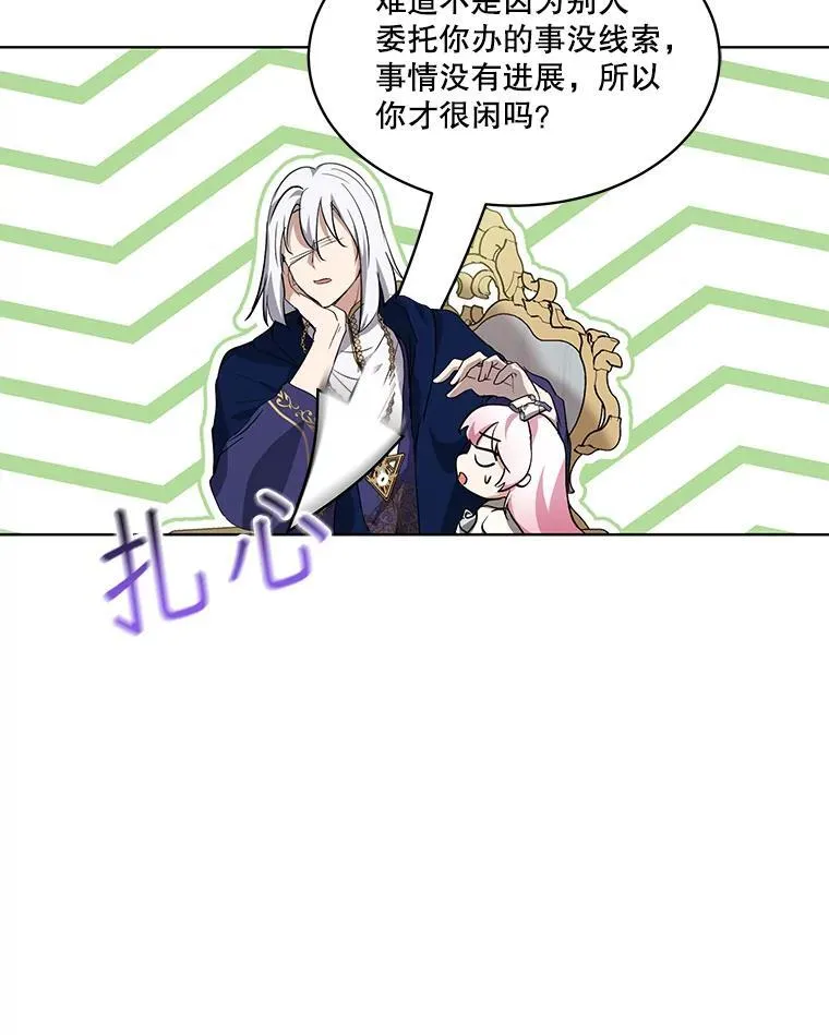 35.生日前夕 第60页