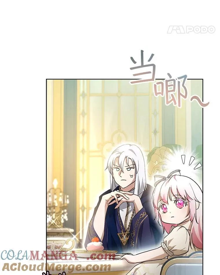 35.生日前夕 第61页
