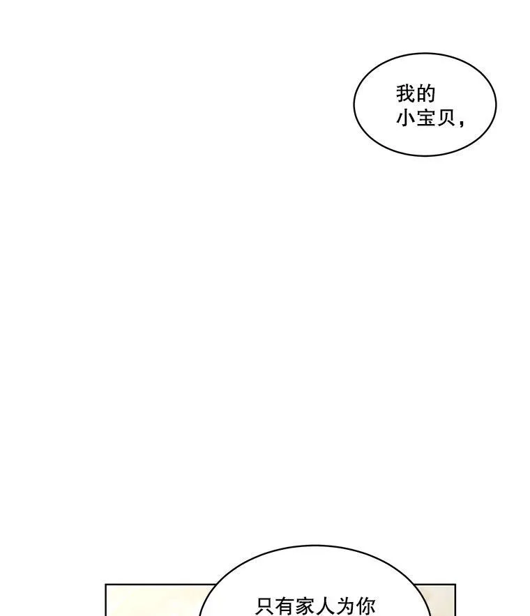 35.生日前夕 第67页