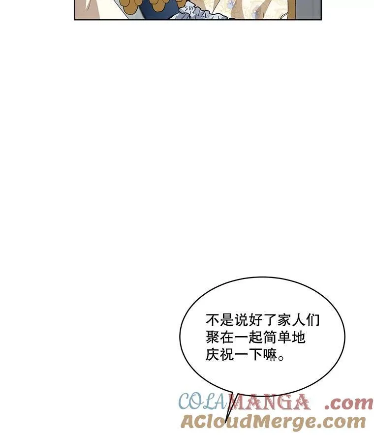 35.生日前夕 第69页