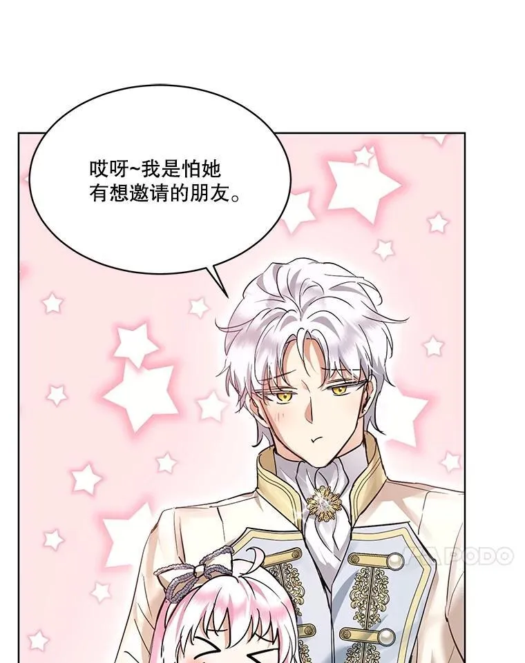 35.生日前夕 第71页