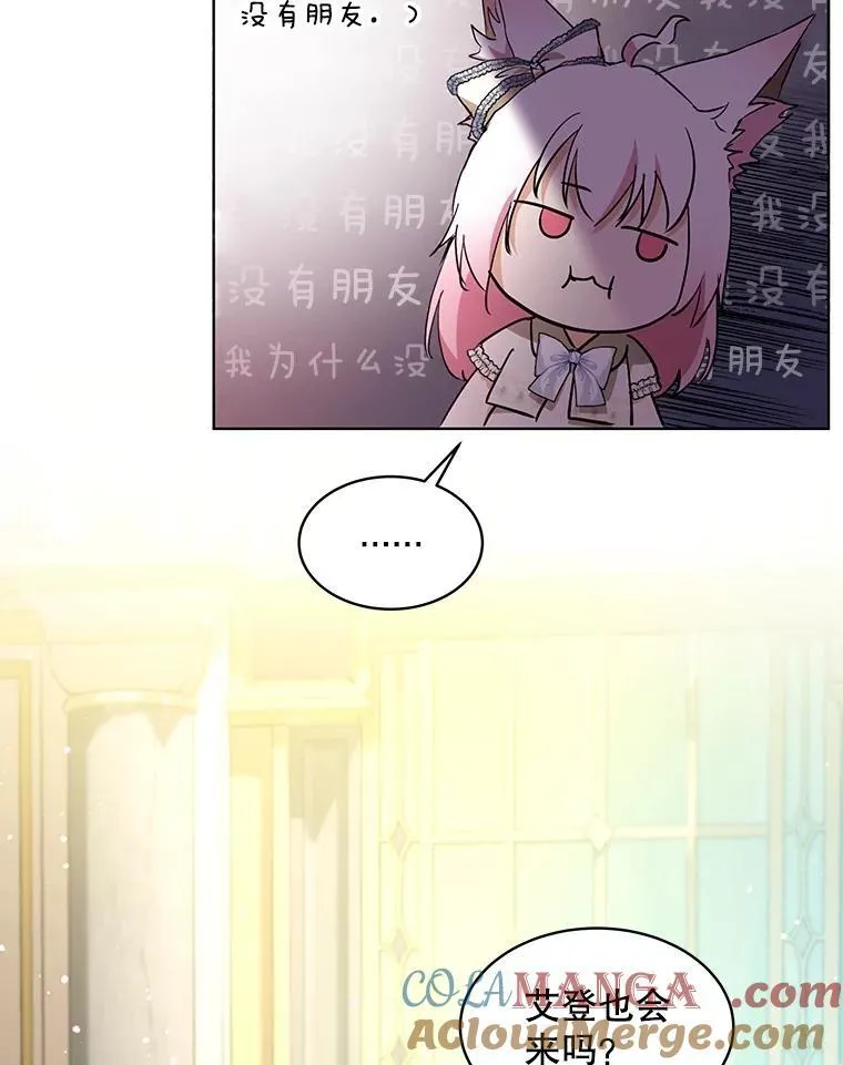 35.生日前夕 第73页
