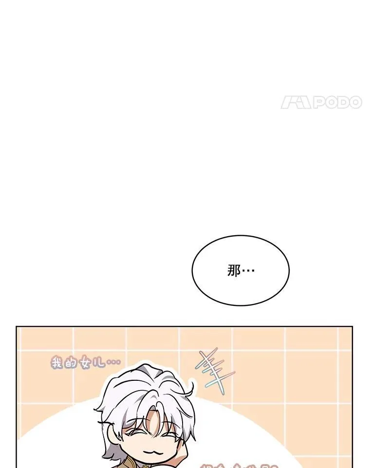35.生日前夕 第75页