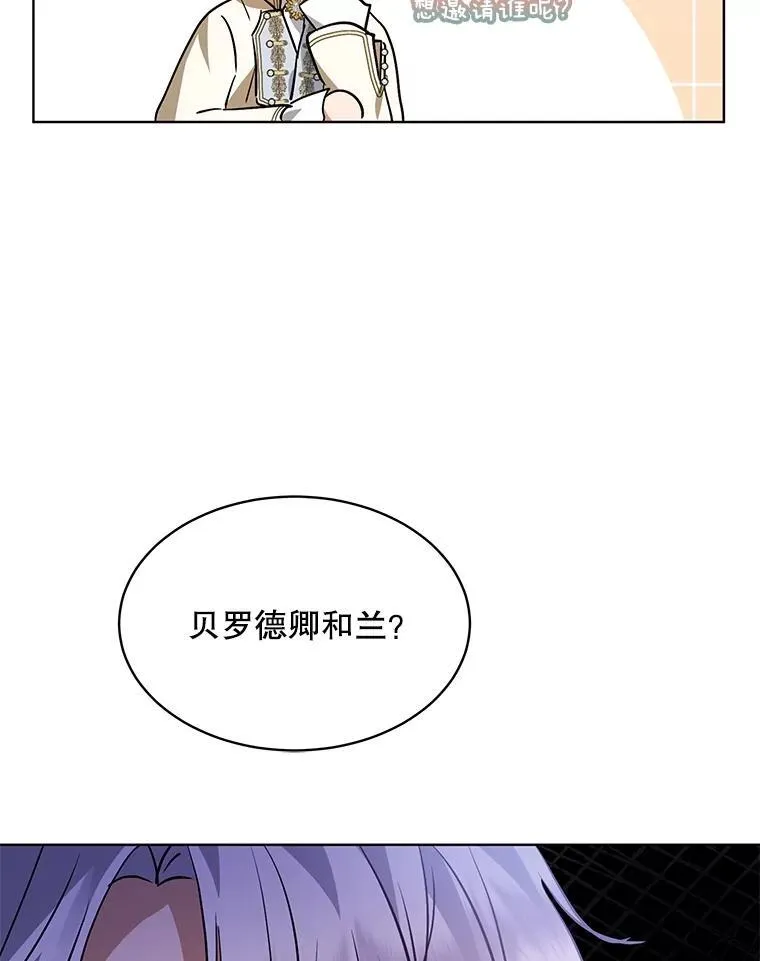 35.生日前夕 第76页