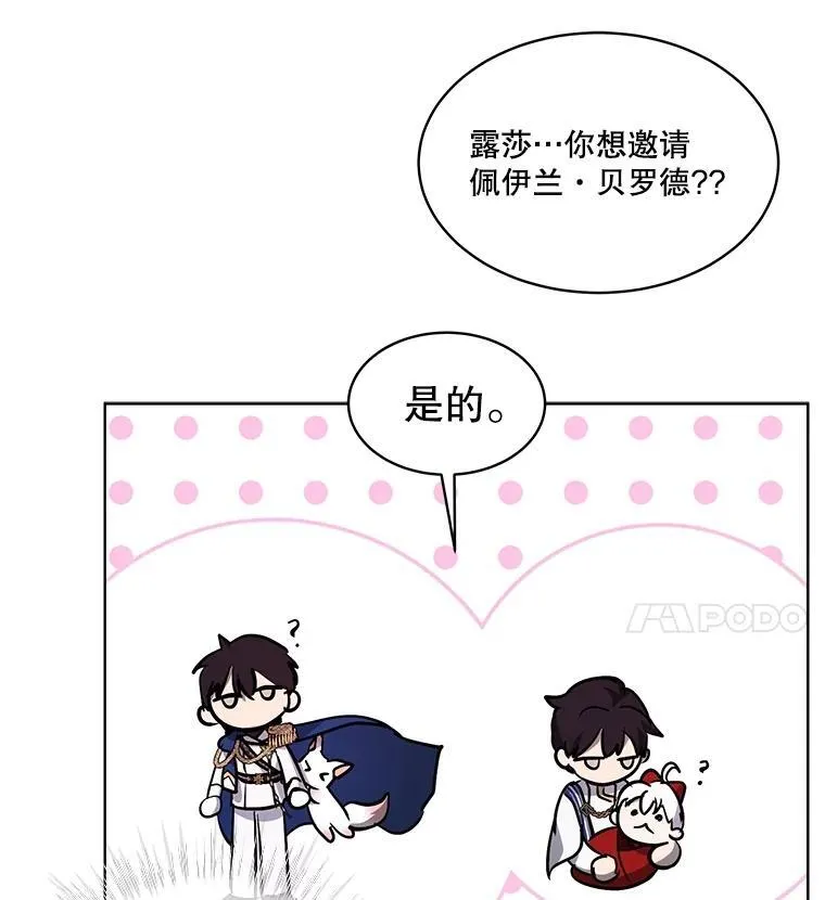 35.生日前夕 第78页