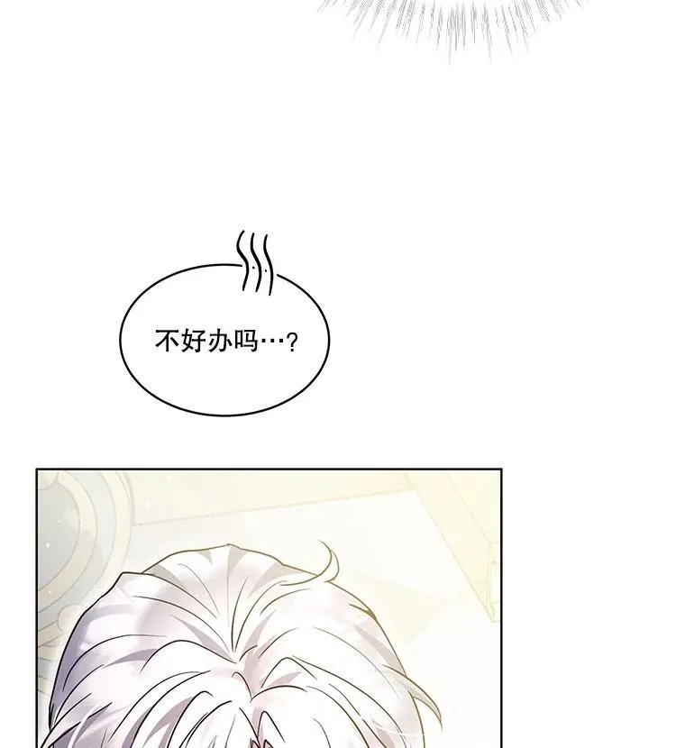 35.生日前夕 第80页