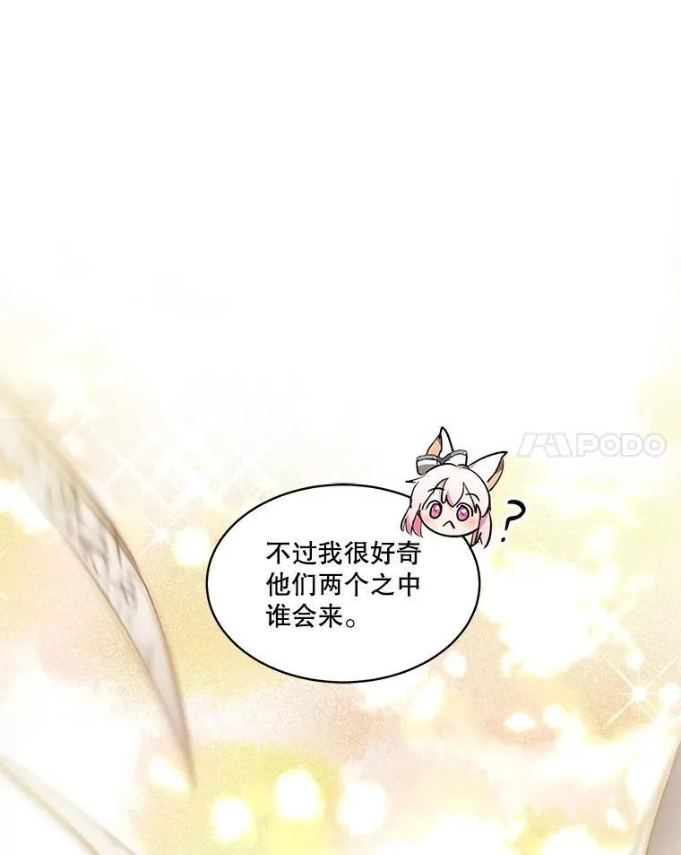 35.生日前夕 第82页