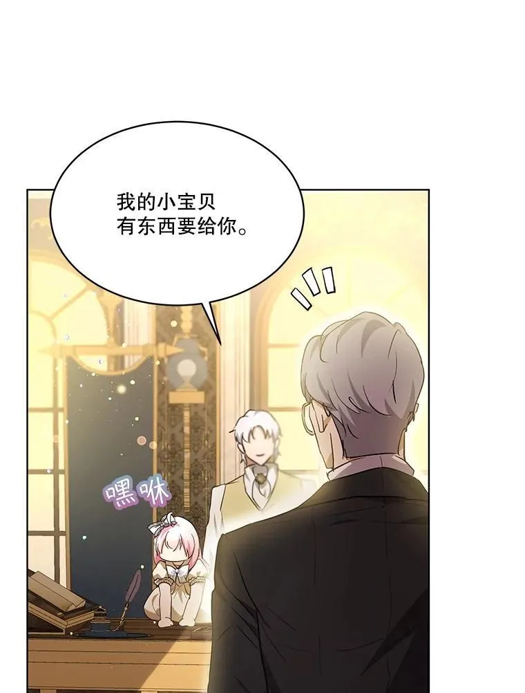 35.生日前夕 第90页