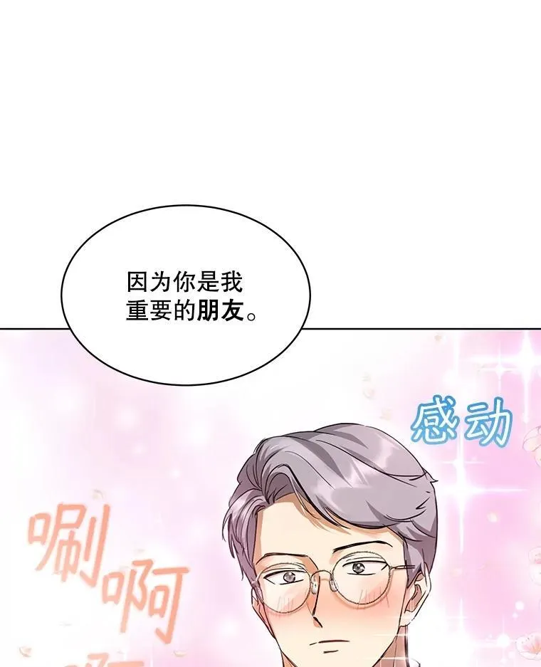 35.生日前夕 第96页