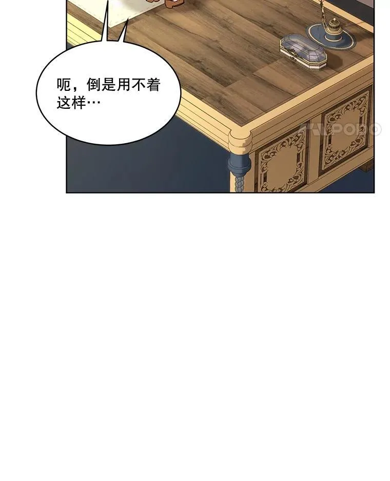 35.生日前夕 第99页