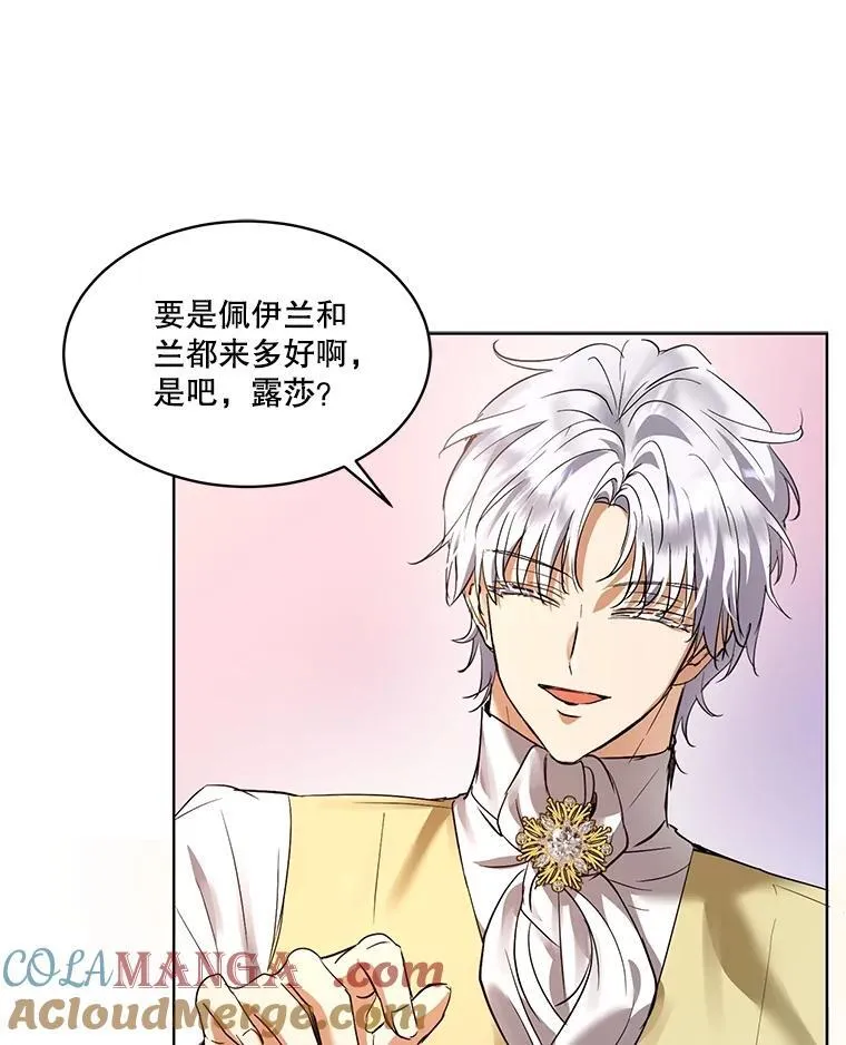 35.生日前夕 第101页