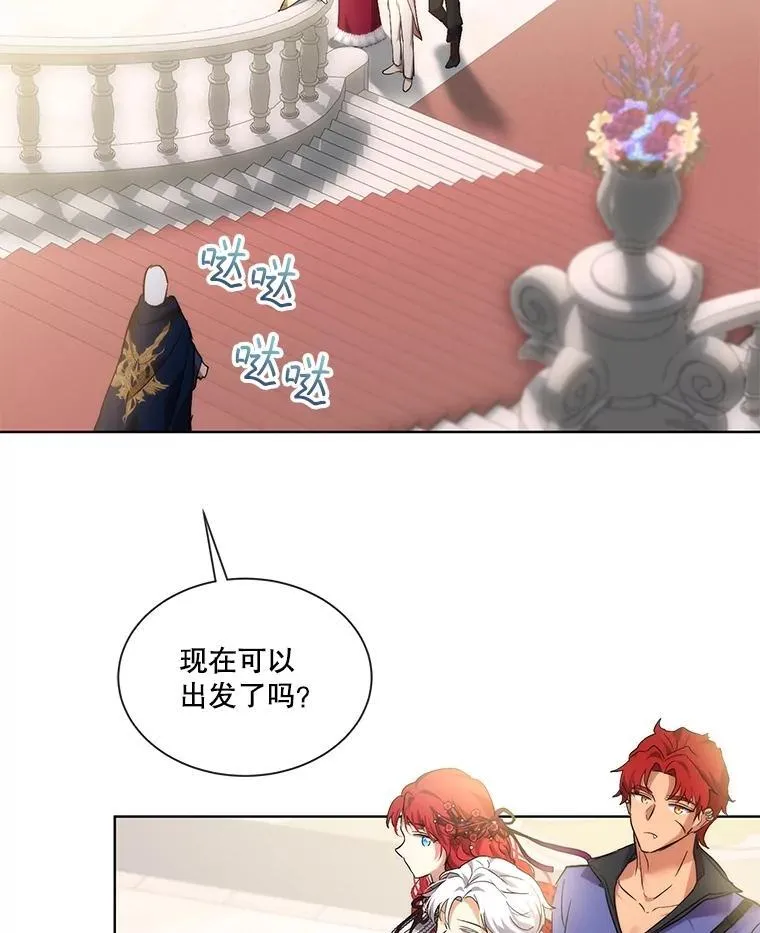 36.如约而至 第8页