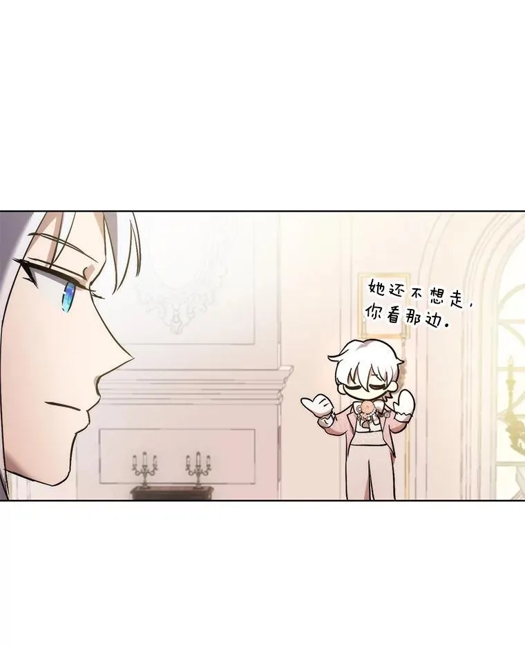 36.如约而至 第12页