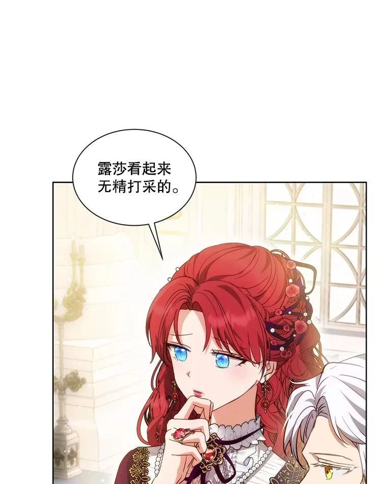36.如约而至 第15页