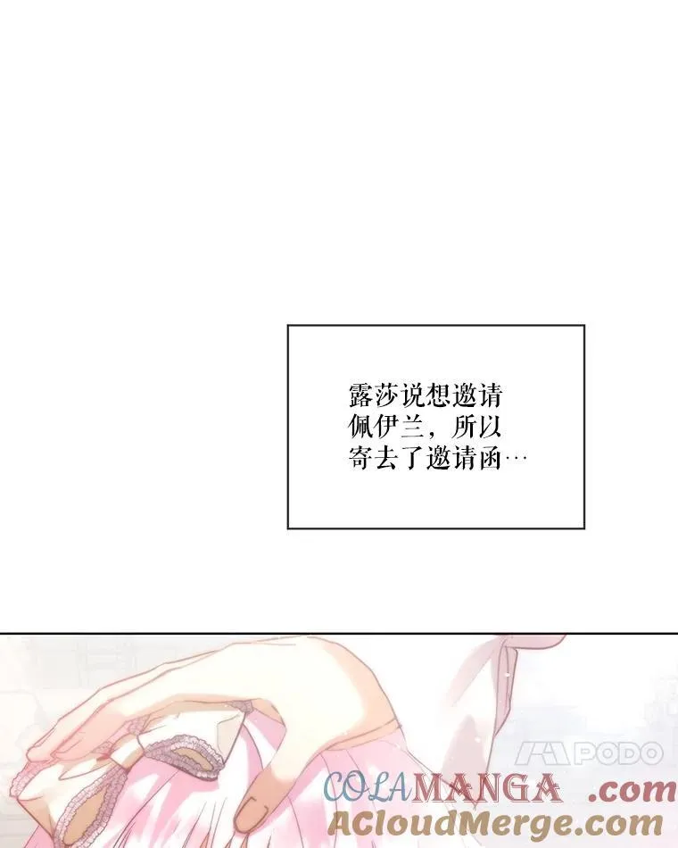 36.如约而至 第17页