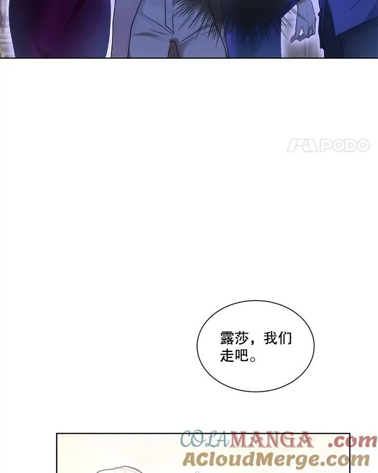36.如约而至 第21页