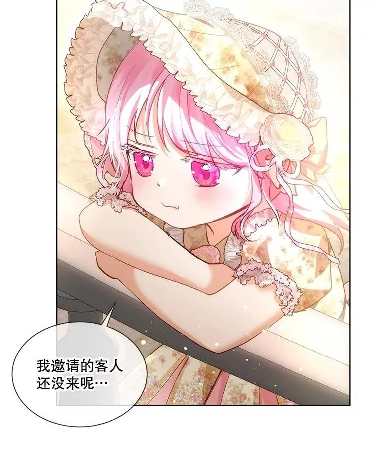 36.如约而至 第22页