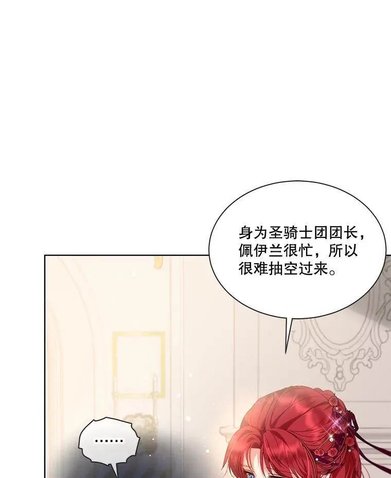 36.如约而至 第23页
