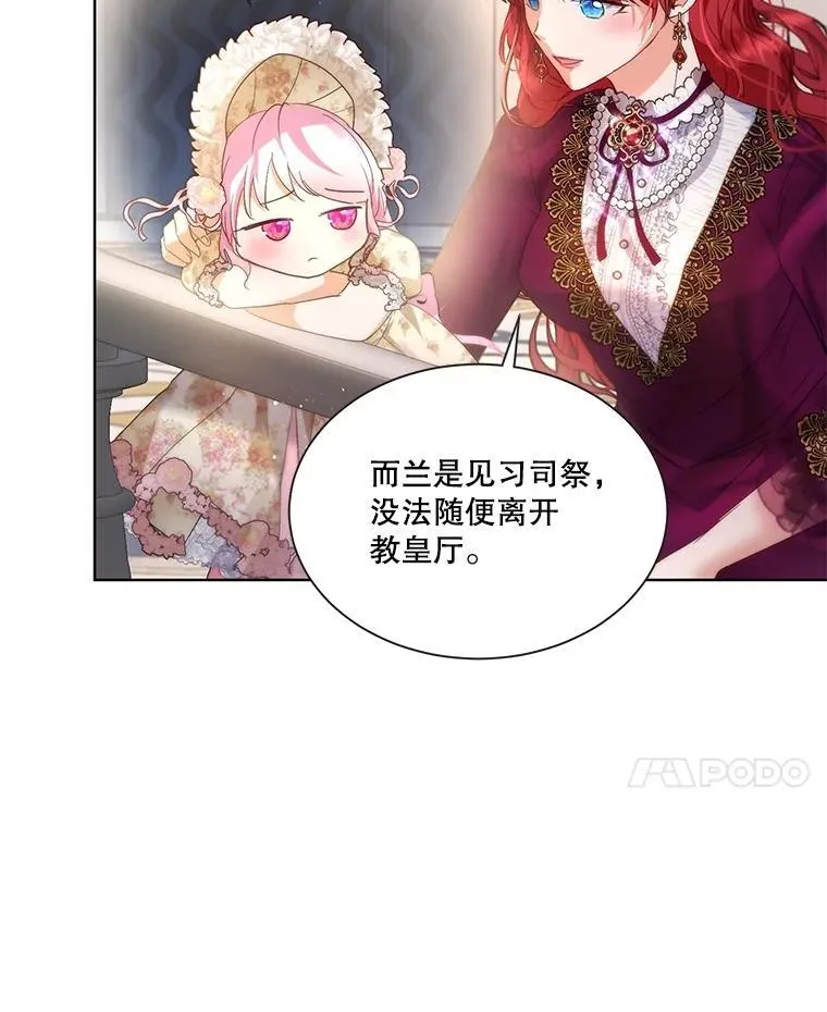 36.如约而至 第24页