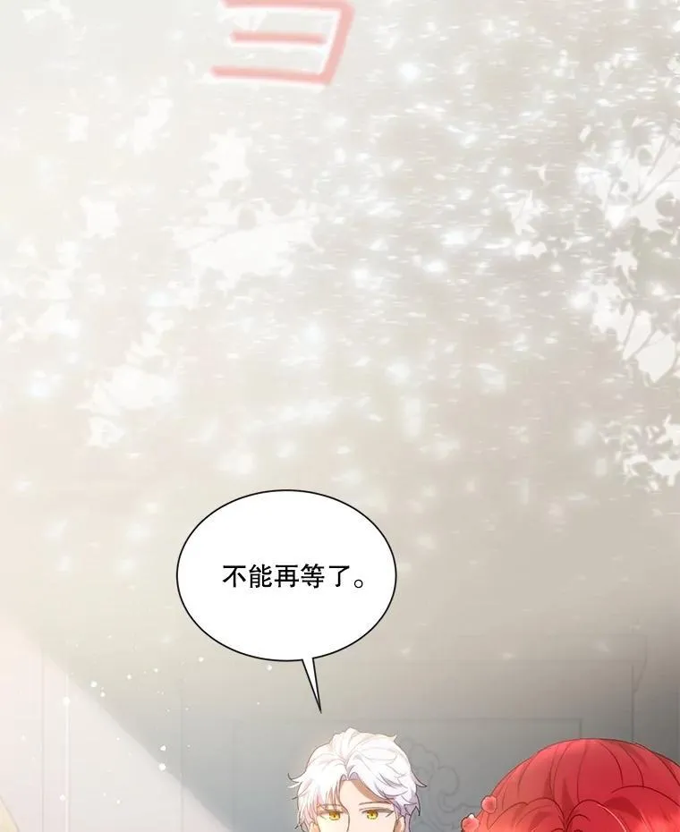 36.如约而至 第27页