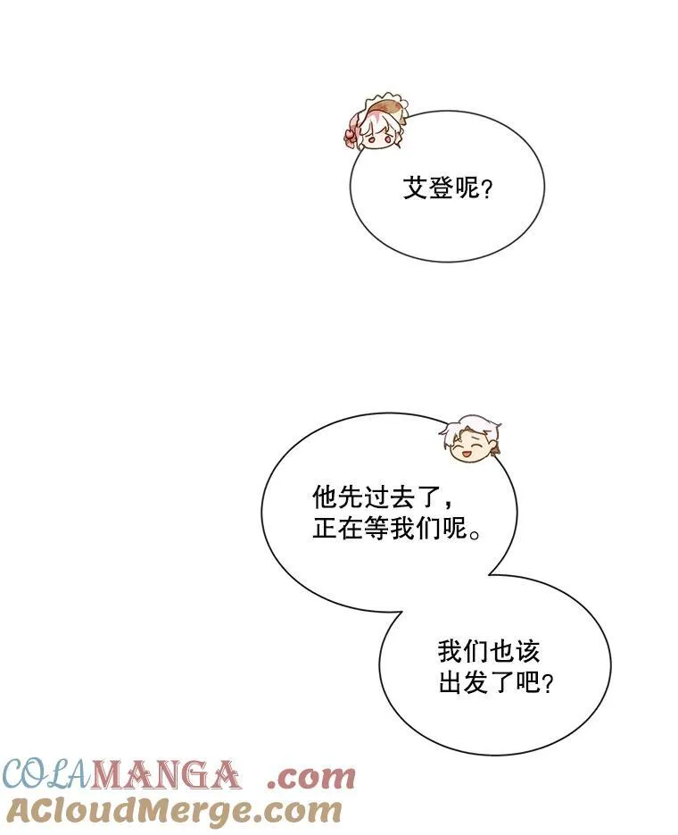 36.如约而至 第29页
