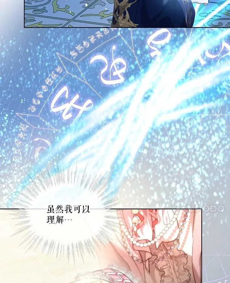 36.如约而至 第31页