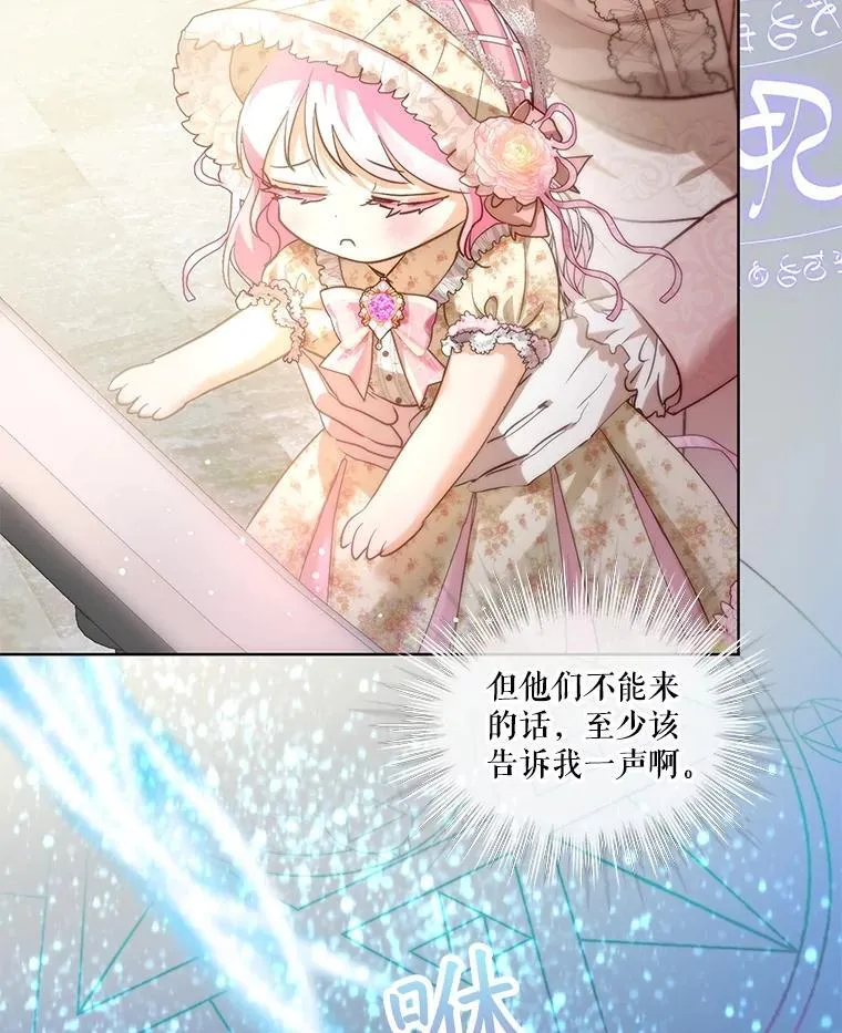 36.如约而至 第32页