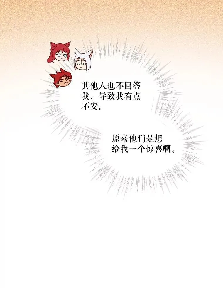 36.如约而至 第44页
