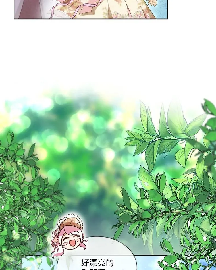 36.如约而至 第46页