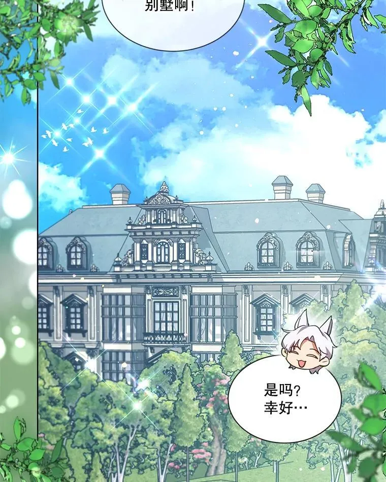 36.如约而至 第47页