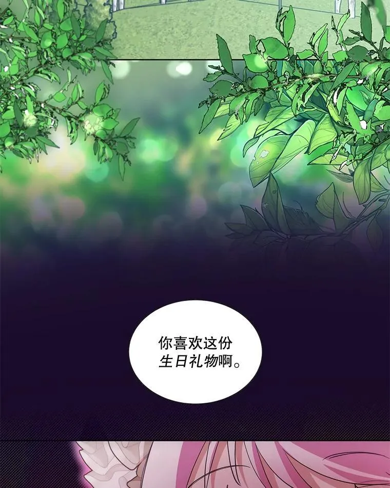 36.如约而至 第48页