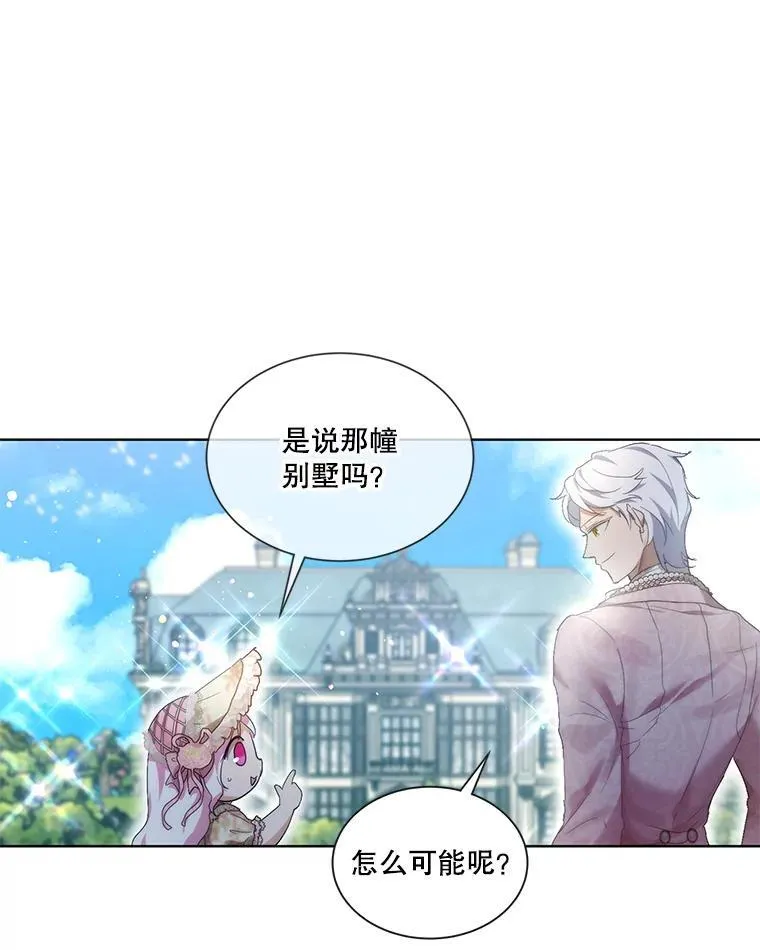 36.如约而至 第50页