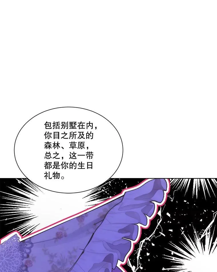 36.如约而至 第51页