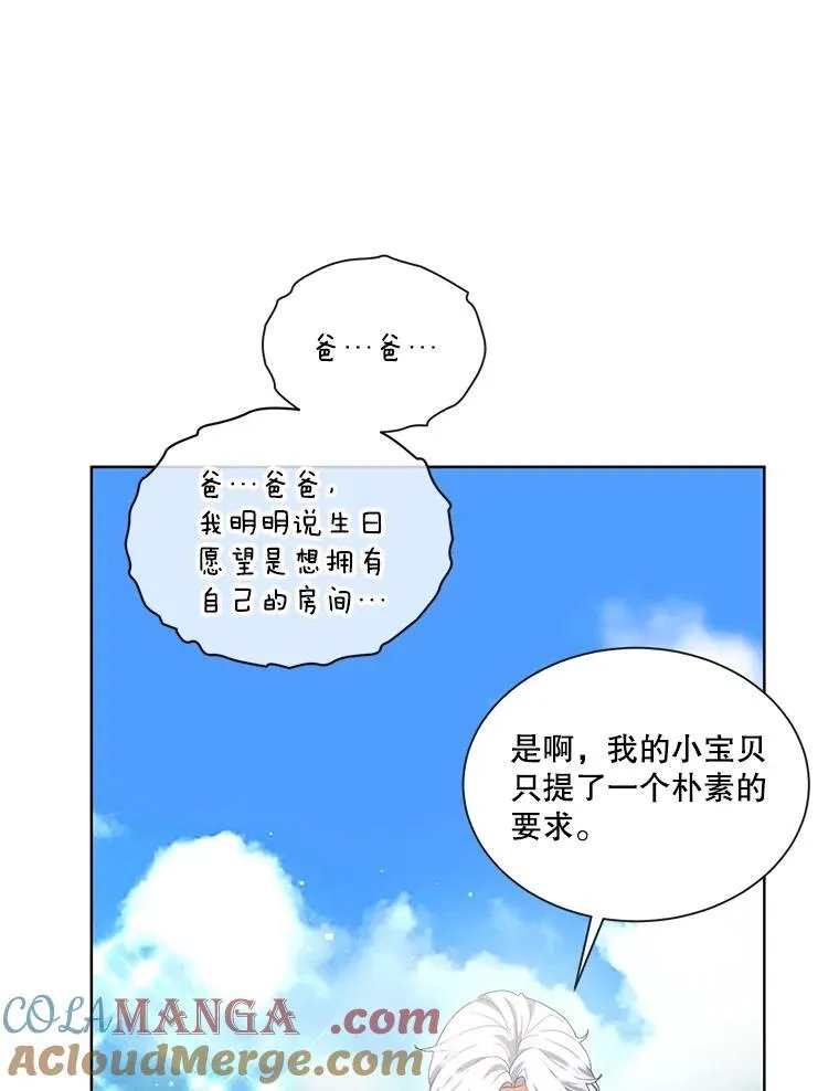 36.如约而至 第53页